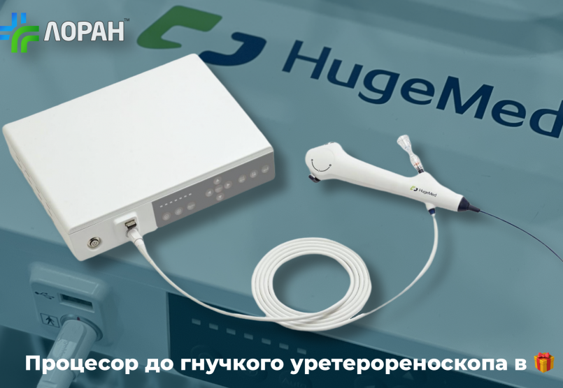 Купуйте 5 гнучких хвостів та отримуйте процесор у подарунок